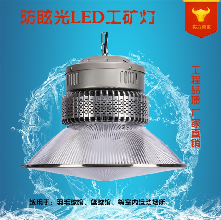 防眩光LED工礦燈廠家直銷室內(nèi)照明貼片式羽毛球館室內(nèi)燈100w150w