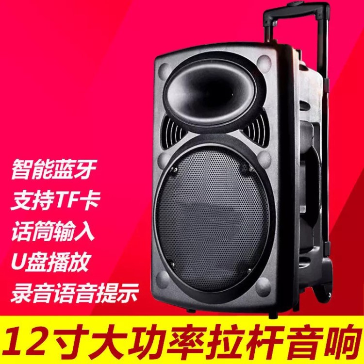 惠博音響12寸廣場(chǎng)舞音箱大功率戶外便攜式拉桿音箱藍(lán)牙錄音U盤(pán)