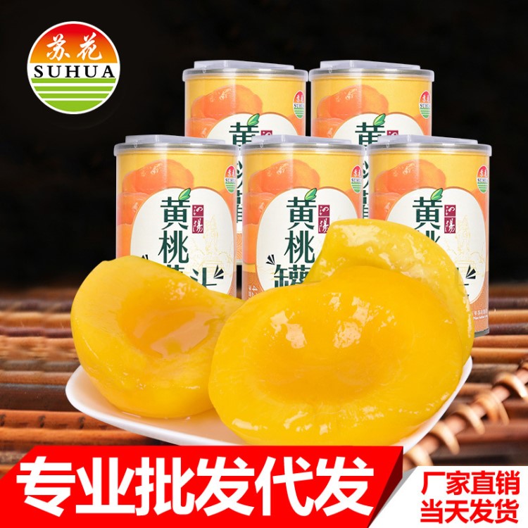 蘇花廠(chǎng)家直銷(xiāo) 糖水黃桃罐頭425g*5罐一件代發(fā) 水果罐頭廠(chǎng)家批發(fā)