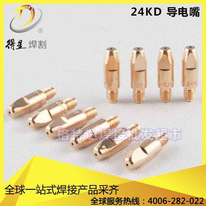 廣州供應(yīng) 賓采爾 歐式24KD導(dǎo)電嘴 锘鋯銅M6*1.6*28MM