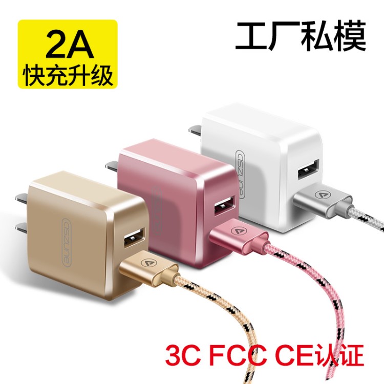 廠家直銷USB手機(jī)充電器CE歐規(guī)3C中規(guī)美規(guī)充電器5V2A充電頭