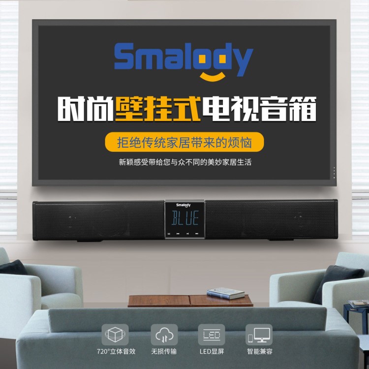 Smalody 無(wú)線藍(lán)牙音箱家庭影院大功率聲霸音響電腦低音炮帶遙控