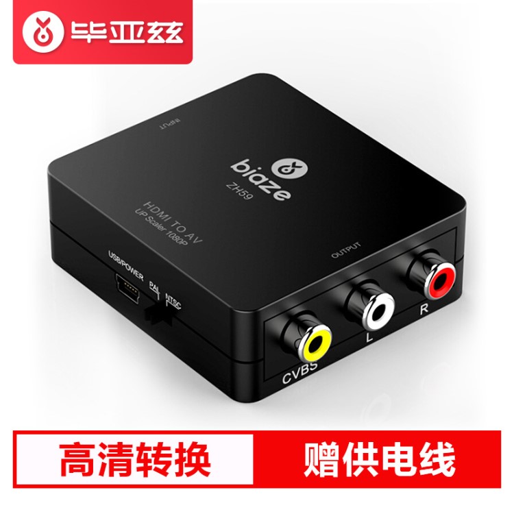 HDMI轉AV轉換器 數字高清轉3RCA音視頻線色差線 數字高清轉3RCA