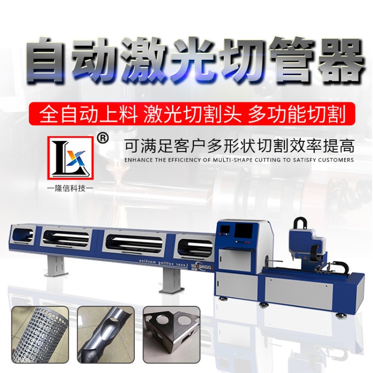 無錫激光切管加工廠家 全自動上下料家居圓管激光切管機