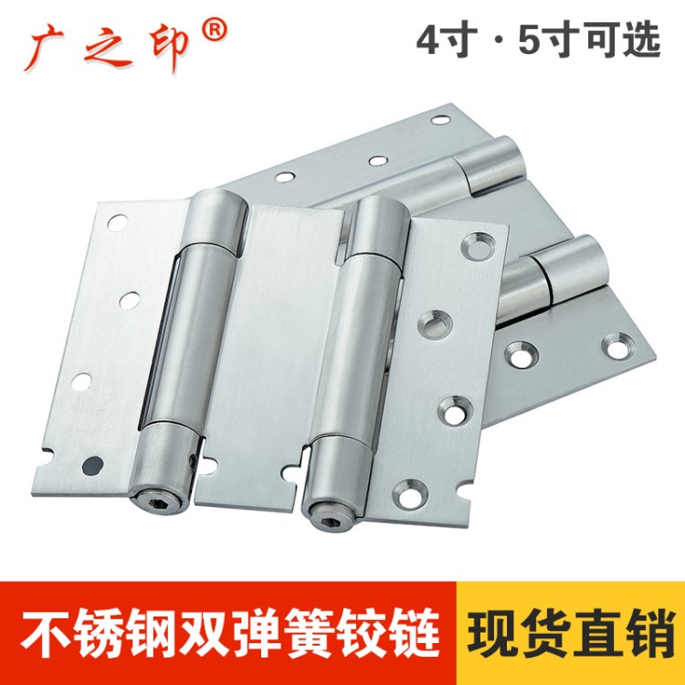 不銹鋼雙向彈簧鉸鏈緩沖阻尼大門防火門4寸雙開彈簧合頁現(xiàn)貨批發(fā)