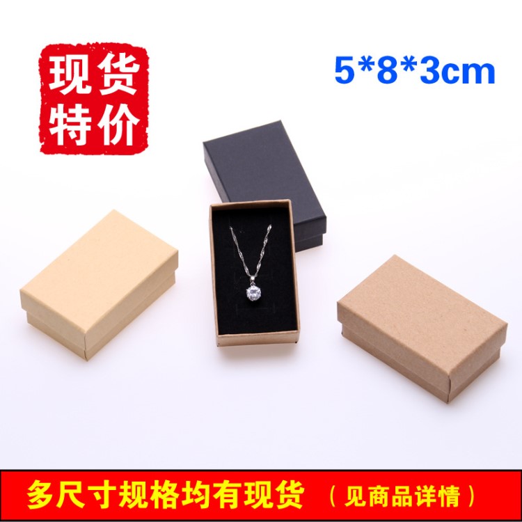 廠家直銷飾品包裝盒復古對戒盒耳環盒 牛皮紙吊墜盒現貨批發定做