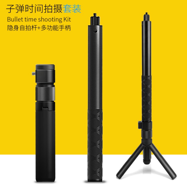 insta360 ONE X子彈時間旋轉(zhuǎn)拍攝套裝自拍桿架運動全景相機支架套