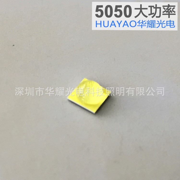 5050陶瓷大功率LED四芯倒裝燈珠光源單顆18W電壓6V高性價車燈戶外