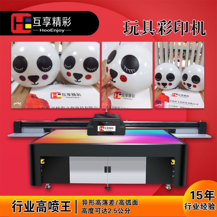 圓球上色機 帽彩印機代替絲印 直接在球面印顏色的機器球面uv
