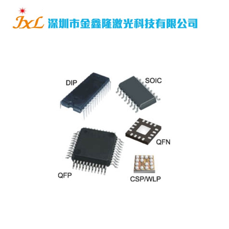 深圳IC改标芯片激光打字 刻字磨字