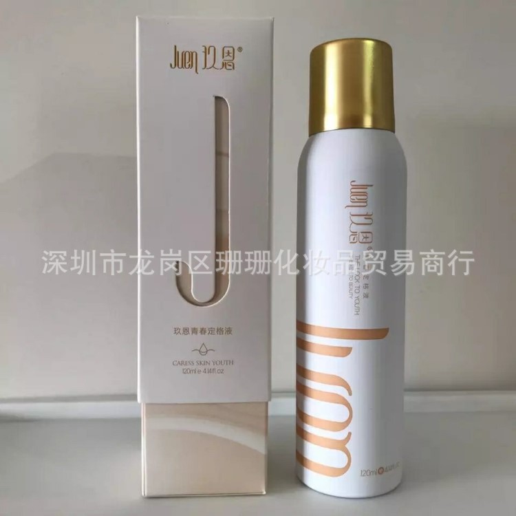 玖恩青春定格原液玖恩化妝品補水噴霧青春定格水護膚，二元體