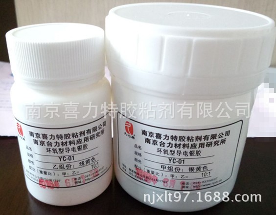 導(dǎo)電膠銀膠環(huán)氧YC-01粘接強度高電阻率低適合各種材料，絲網(wǎng)印刷