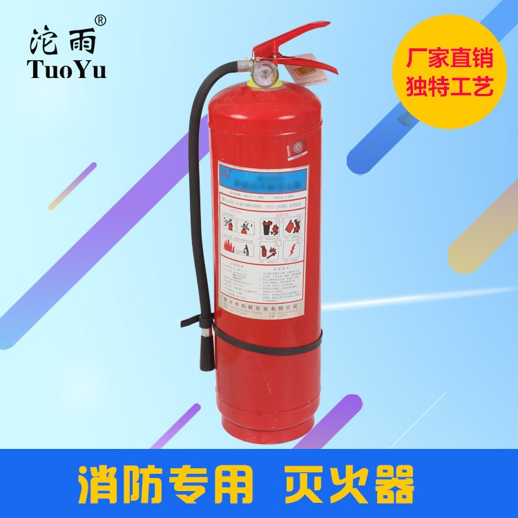 廠家直銷消防新國標(biāo)泡沫滅火器 4公斤手提滅火器 4kg消防器材廠家