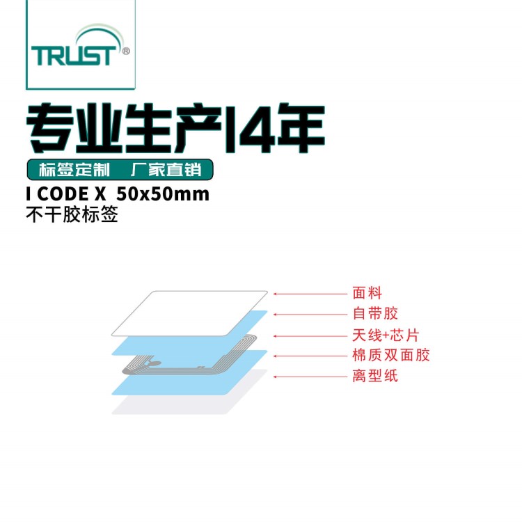 白标HF高频图书馆书架会员管理系统不干胶无源rfid图书电子标签