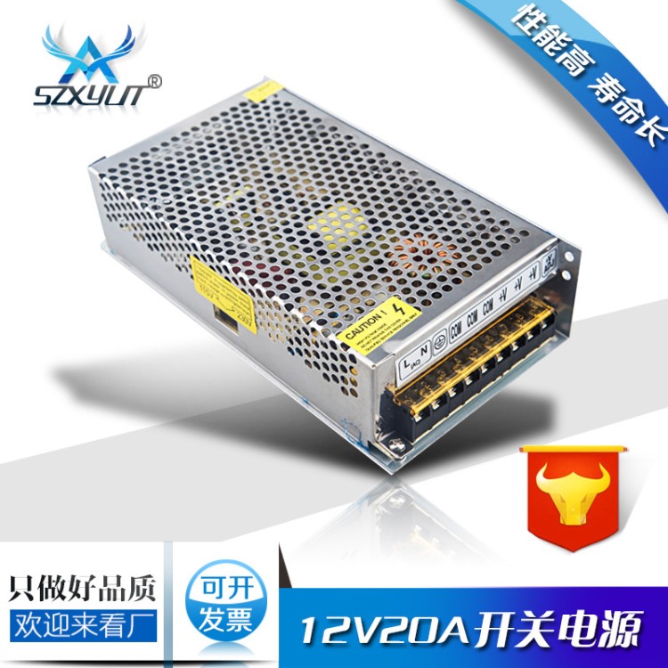 穩壓攝像頭電源12V20A 監控集成電源12V 20A集中供電直流開關電源