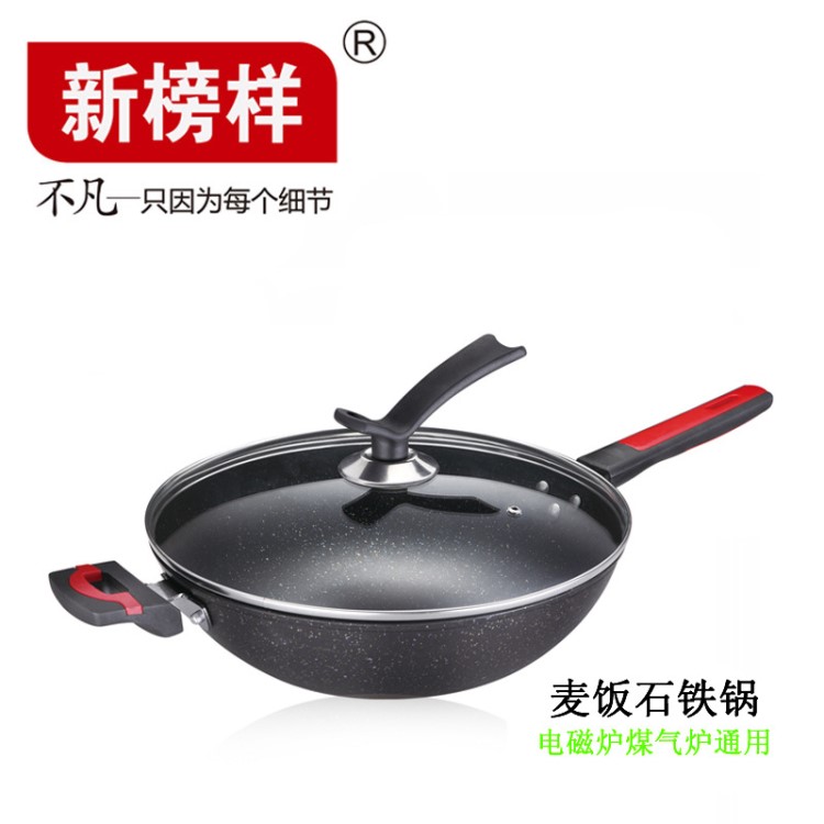 新品 新榜樣韓式麥飯石不粘鍋 鉆技養(yǎng)生鍋 健康炒鍋 電磁爐鍋通用