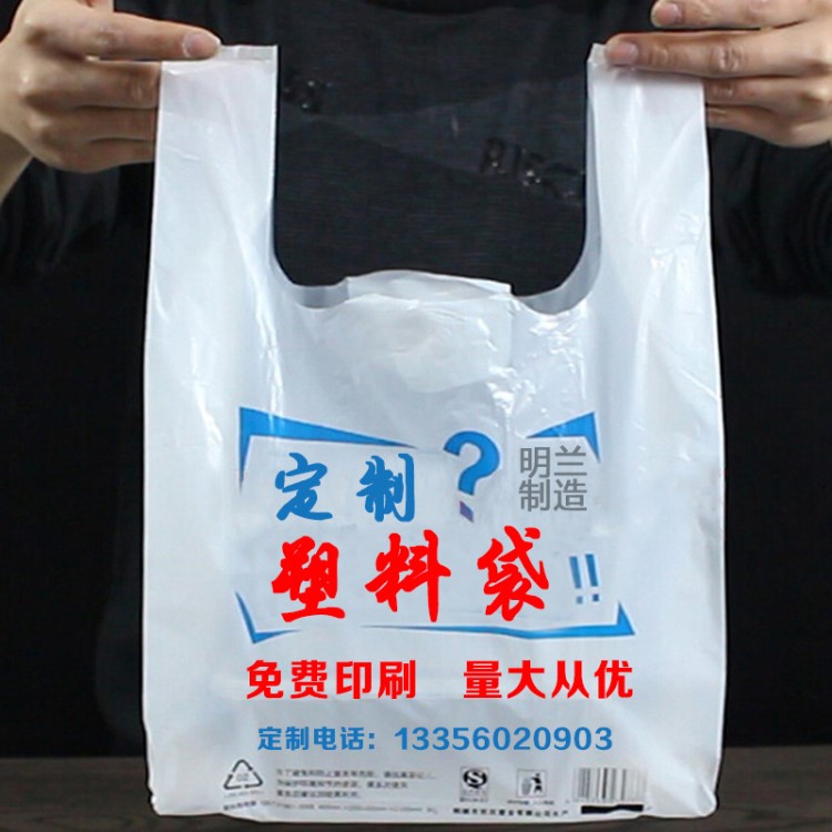 超市塑料袋 定制印刷logo外賣(mài)打包袋透明包裝袋手提袋定做背心袋