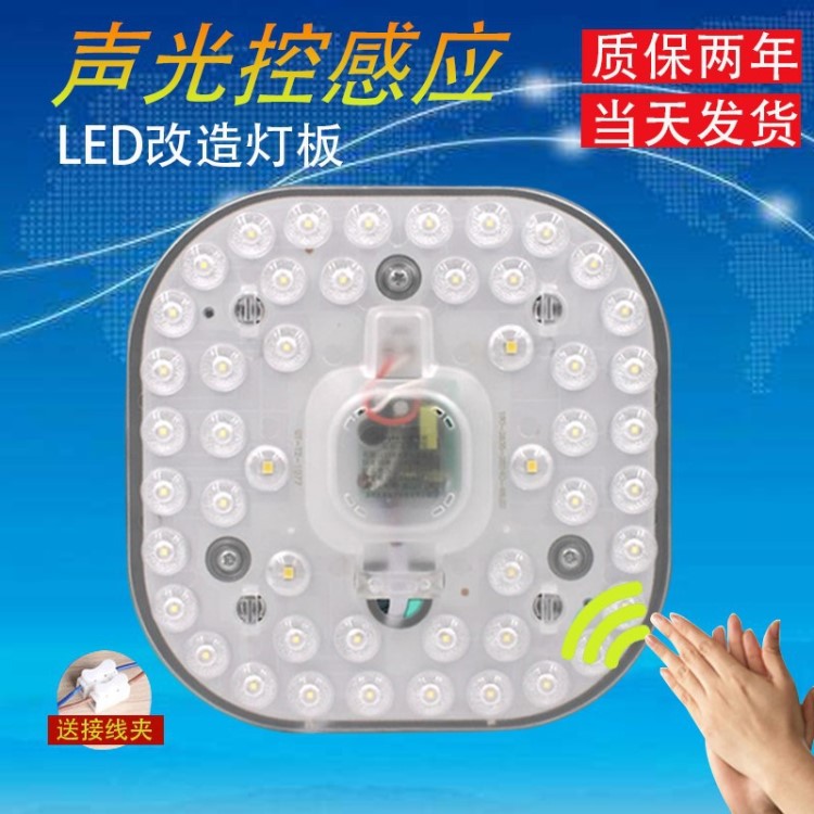 led聲光控?zé)粜灸＝M物業(yè)樓道走廊過(guò)道改造燈板替換聲控?zé)?w12w18w