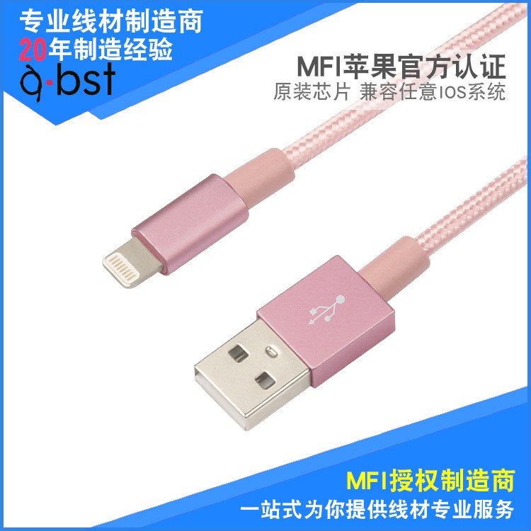 蘋果MFI數(shù)據(jù)線適用于iPhone XS/XR/8/7/6手機(jī)lightning充電線