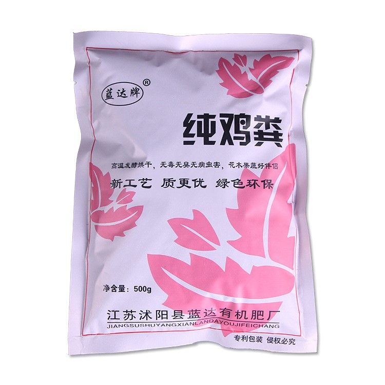 雞糞農(nóng)家肥有機(jī)肥料花肥用雞屎肥農(nóng)家天色種業(yè)500g蔬菜天然