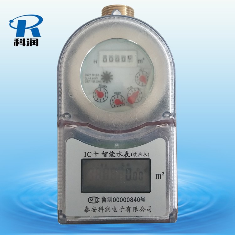 農(nóng)村專用防水智能水表 新疆內(nèi)蒙寒冷地區(qū)專用遠傳遙控智能水表