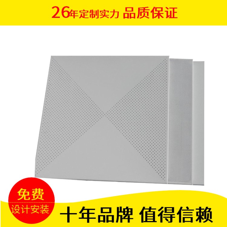 朗巖廠家 機(jī)房專用 600*600沖孔扣板  超靜音吊頂材料 工程板天花