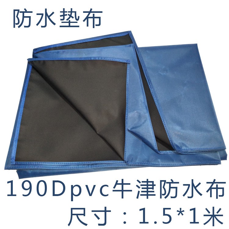 防水墊布 家電清洗 油煙機(jī)清洗 防水布 清潔 墊布 防水 定制