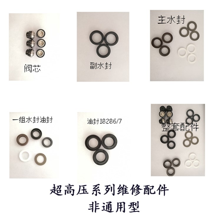 神宇超高压清洗机水封油封阀芯配件2.2kw3kw维修配件高压洗车泵