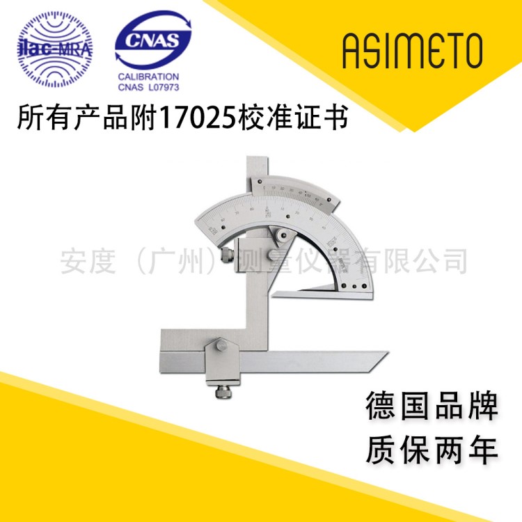 德國安度游標(biāo)角度尺  測量范圍0-320度分辨率2