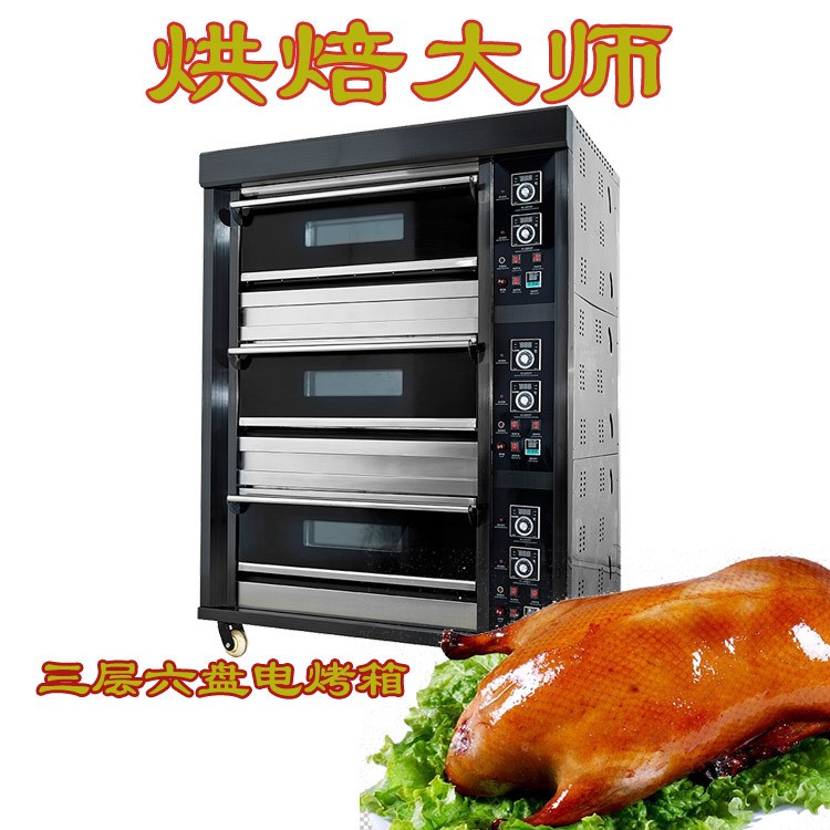 三層烤箱 烘焙烤箱 大型烤箱食品烘焙設備生產(chǎn)廠家