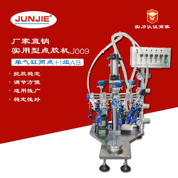 喇叭圓形點膠機實用型點膠機彈波點膠+鼓紙點膠+AB中心膠點膠