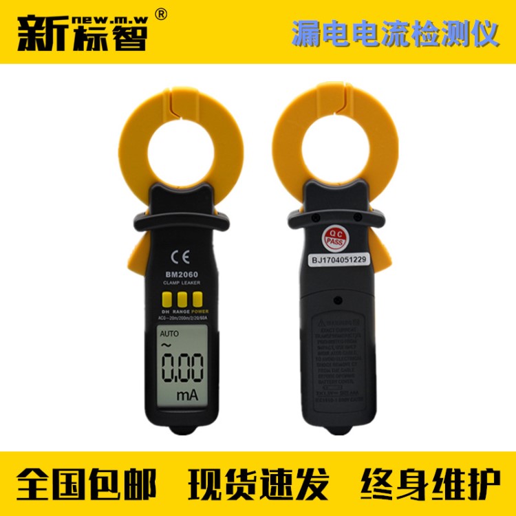 GA11572014消防檢測工具設(shè)備綜合維護(hù)保養(yǎng)測試儀器漏電電流檢測儀