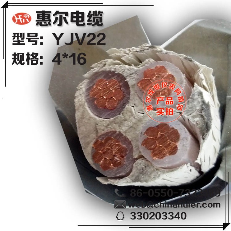 YJV4*16銅芯YJLV4*16鋁芯電力電纜天長廠家直銷徽州柳州漳州