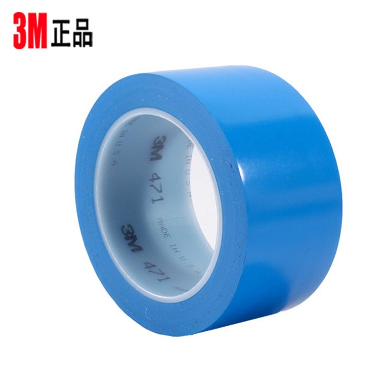3m471警示膠帶藍色貼地標識膠帶 耐磨PVC材質(zhì)耐高溫遮蔽膠帶