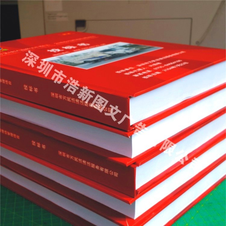 【24小時加急標書打印裝訂】深圳福田南山羅湖標書裝訂/無線膠裝