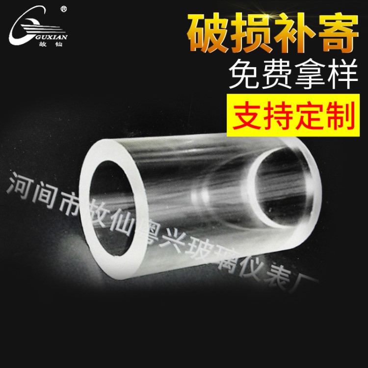 廠家直銷特種玻璃視筒 鋼化玻璃視筒 高硼硅玻璃管非標(biāo)定制