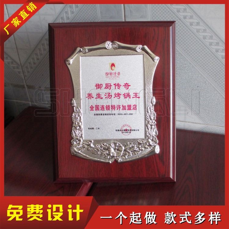 供應花框獎牌 沙金獎牌  代理授權牌 擺式桌牌