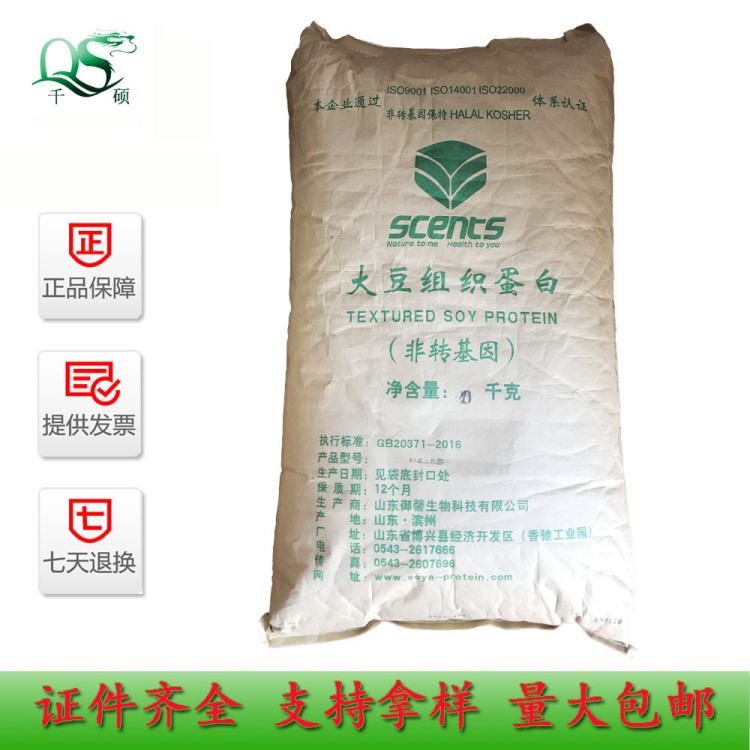 食品級 大豆組織蛋白 用于素肉丸子包子及食品加工 量大包郵