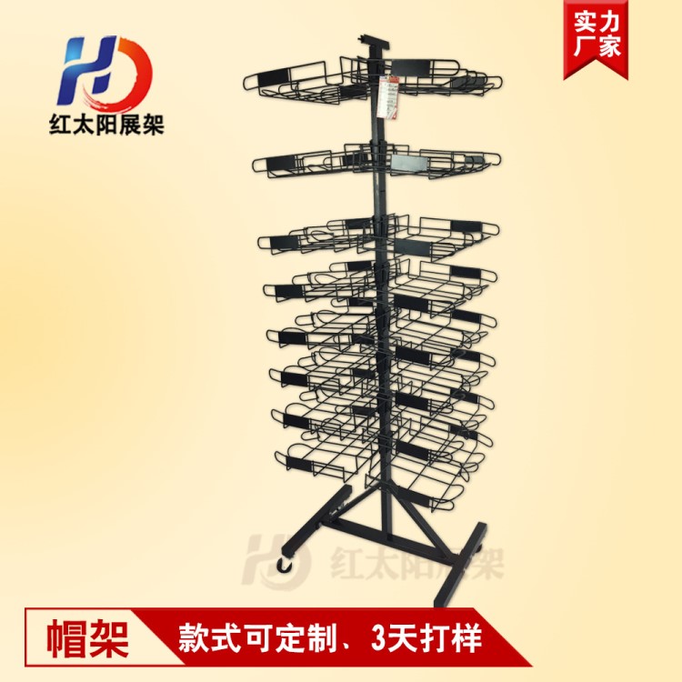 黑色八層帽架  展示架 出口質(zhì)量 外貿(mào)尾單 低價處理 可擺放32副