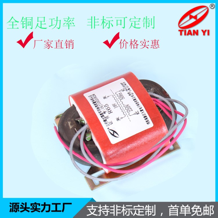 R型中低頻銅線電源變壓器500W 1000W 1400W 1200W功放變壓器