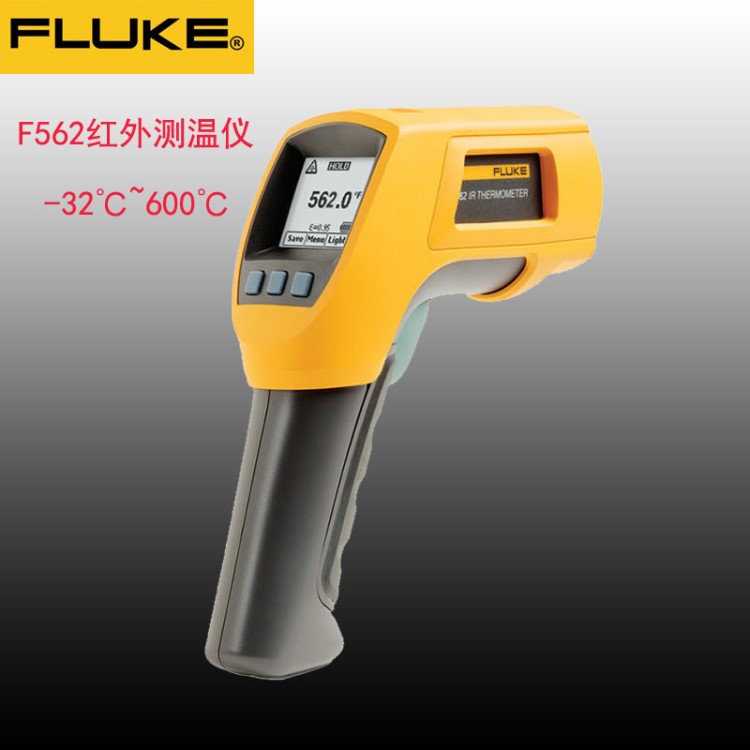 福祿克/FLUKE-562 便攜式手持紅外測溫儀