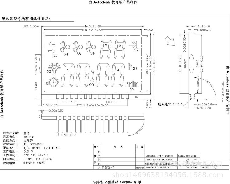 定制油煙機LCD液晶屏油煙機LED顯示屏產品及家電LCD廠家