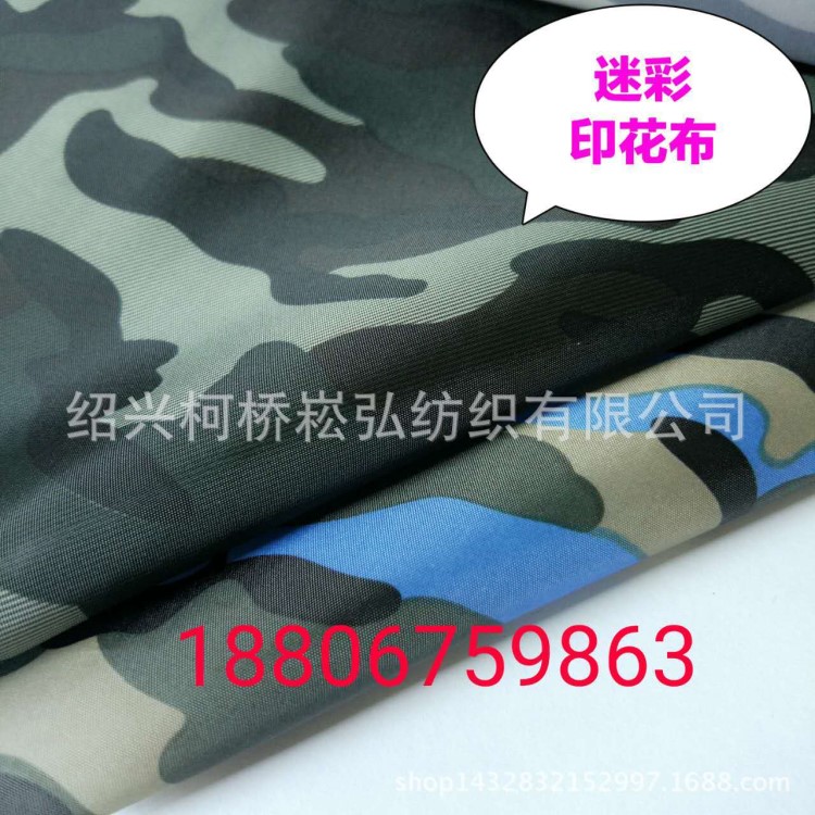 2019新款190T滌塔夫印花布迷彩布 熱轉(zhuǎn)印印花服裝面料 廠家直銷(xiāo)