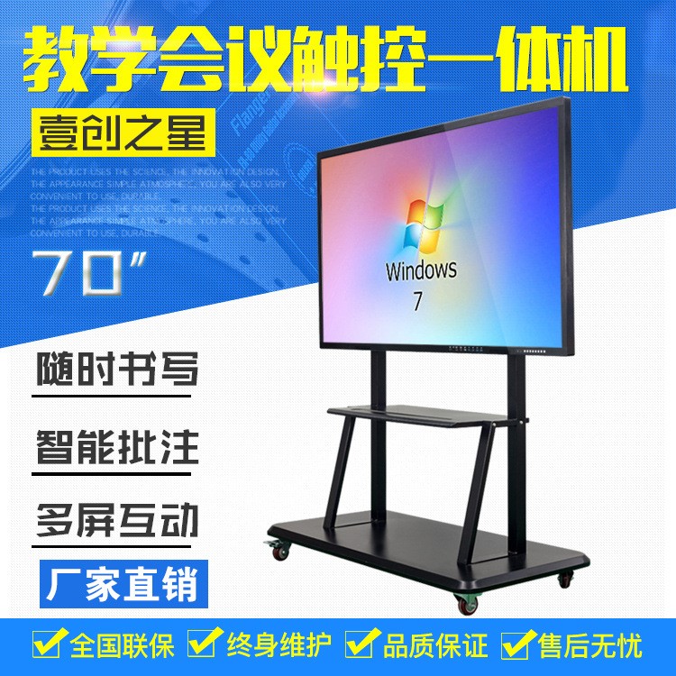 高清電腦電視觸摸屏一體機多媒體觸控壁掛70寸觸摸教學一體機廠家