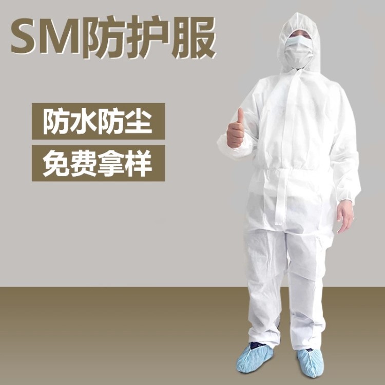 一次性无纺布防护服连体防尘实验防静电服SMS大褂连帽隔离服现货