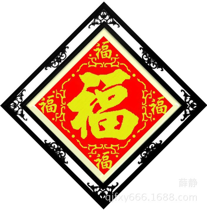 2013十字绣新款 半成品五福临门福字 客厅 蒙娜丽莎十字绣 精印花