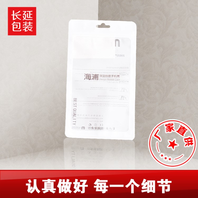 數碼手機復合包裝袋 自封口塑料袋可定制