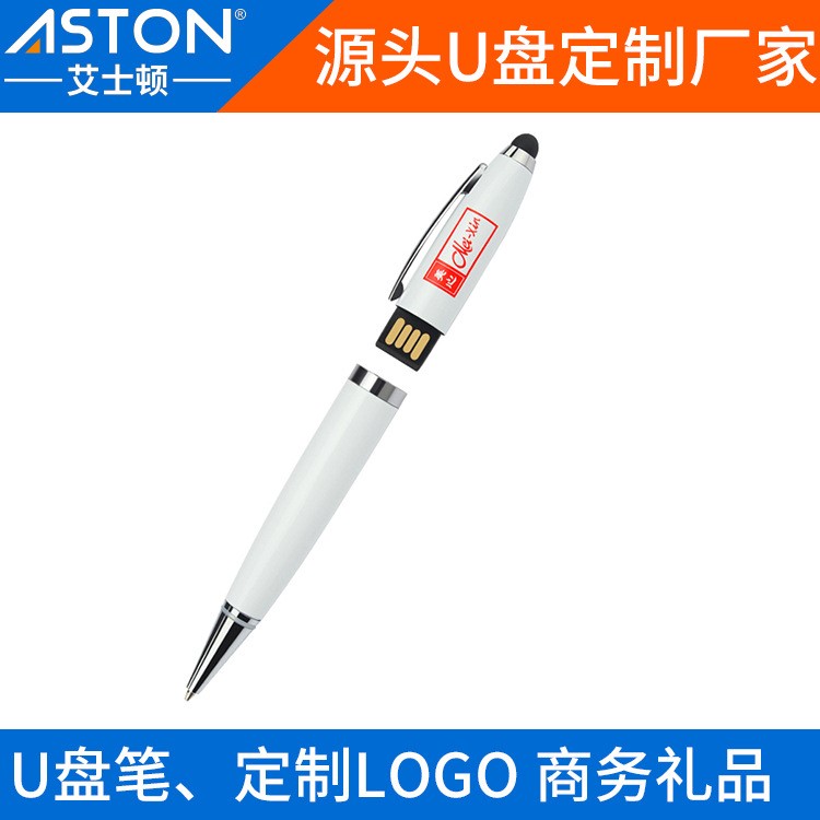 工廠直銷(xiāo) 多功能金屬U盤(pán)筆商務(wù)簽字筆U盤(pán) 三合一優(yōu)盤(pán)電容頭U盤(pán)筆