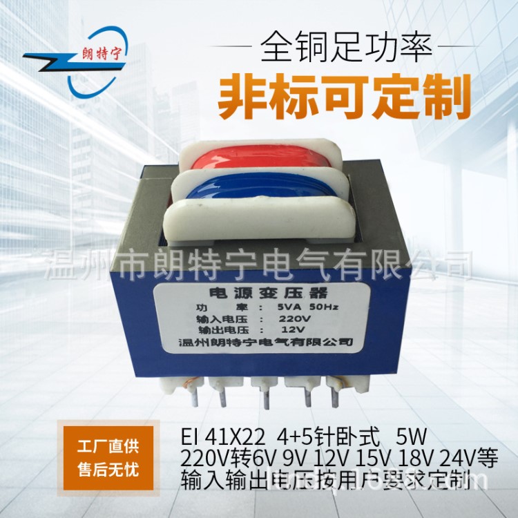 廠家定制EI41*22  5W 220V變6V9V12V15V24V電源變壓器小型低頻