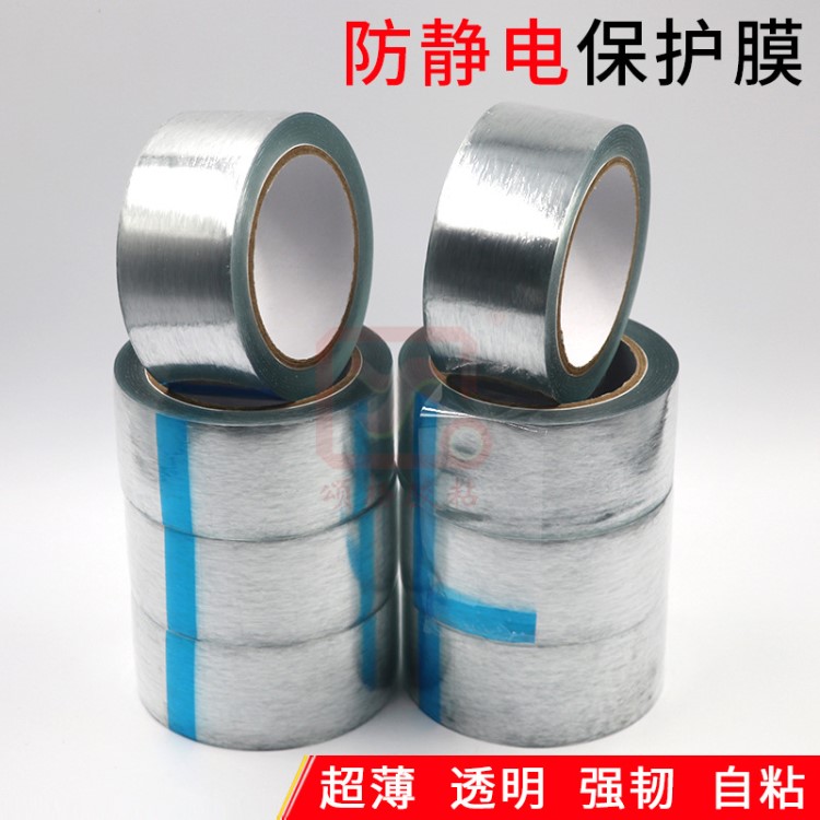 廠家供應靜電膜 PVC超薄透明靜電保護膜 高吸附力金屬皮帶頭貼膜